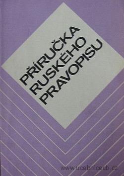 Příručka ruského pravopisu /1983